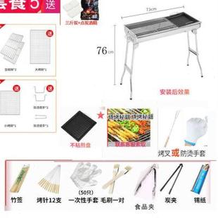 户外烧烤炉家用木炭烧烤架加厚烤肉架工具用品庭院烤炉架子炉子烧