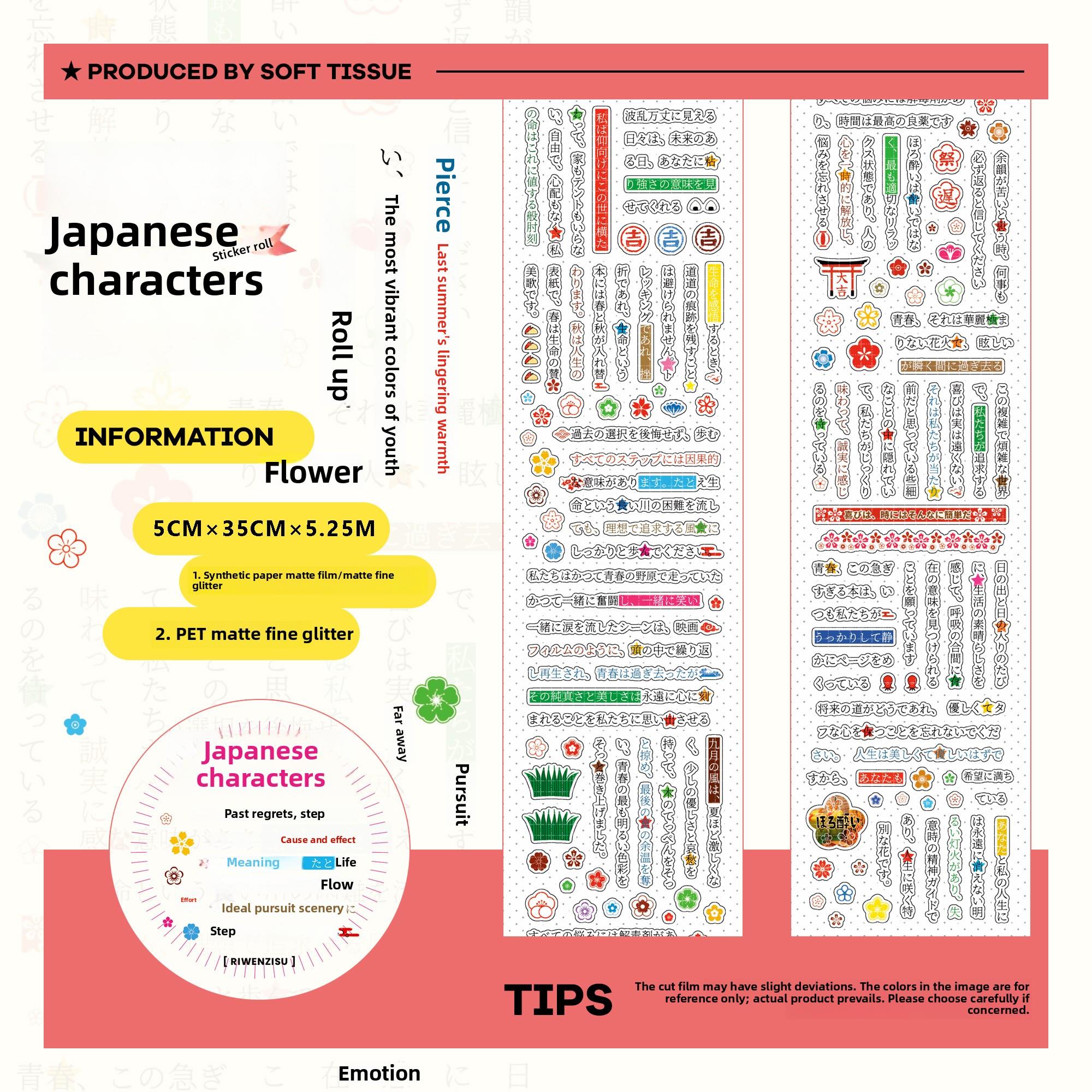 卷11 |软组织原始手册贴纸卷日本文本基本通用手册Guka切割薄膜胶