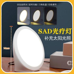 Sad情绪光疗灯 节性抑郁太阳灯静心疗愈快乐自动唤醒12000Lux 抗季