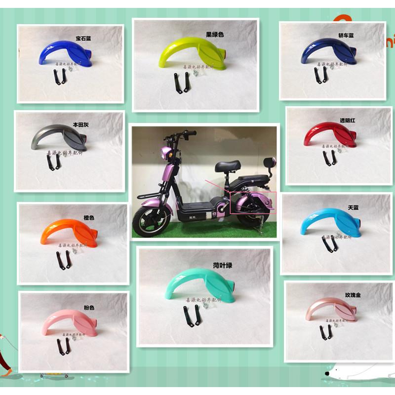 电动车配件 14*2.5通用后挡泥板 后防水盖 挡水板小刀 金箭 赛鸽