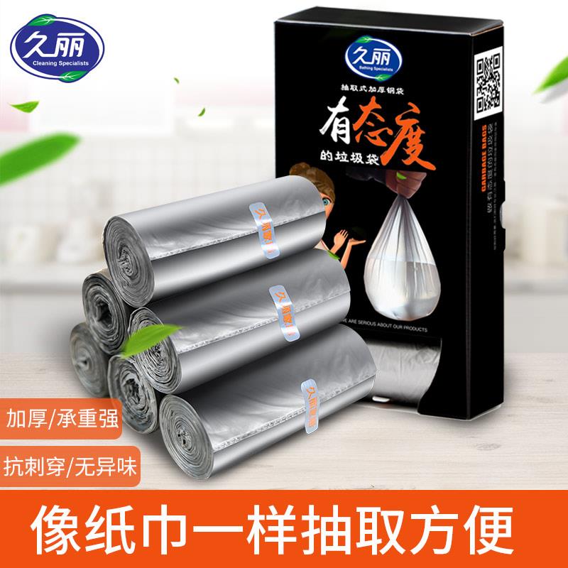 久丽垃圾袋家用手提式背心彩色垃圾分类加厚一次性厨房卷装塑料袋