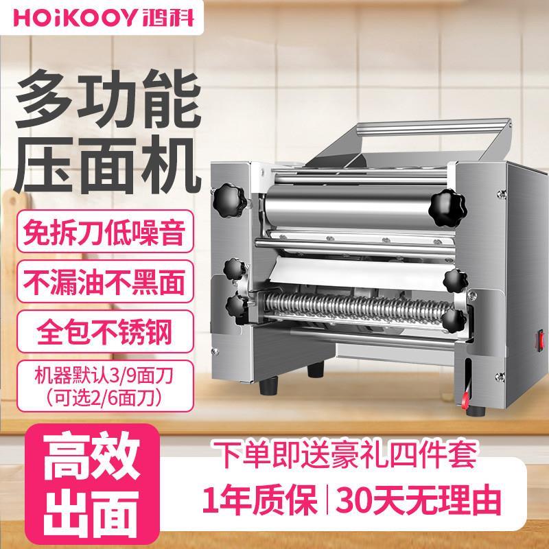 德国原装进口压面机商用小型全自动家用面条机电动压面机刀削