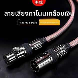 甬威卡农线公对母xlr话筒线48V电容麦克风线适用于莱维特LCT240