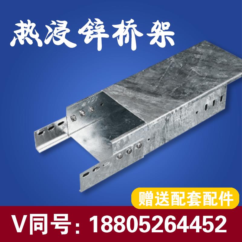 热浸锌桥架防火喷塑304不锈钢金属铝合金槽式梯式镀锌大跨距线槽