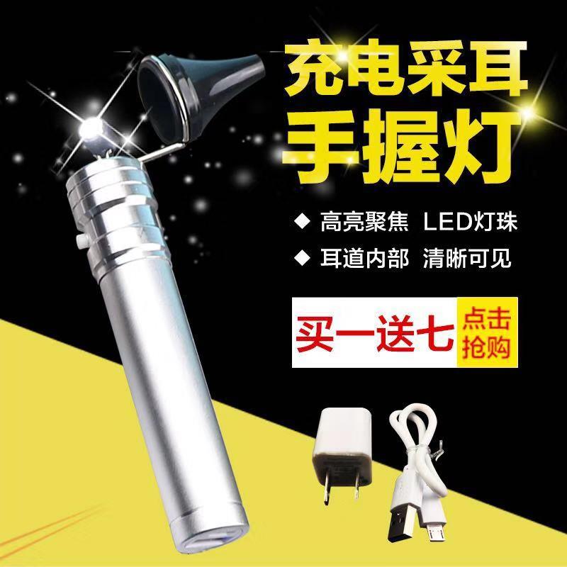 采耳灯手灯led聚光灯采耳挖耳工具专业手握式充电掏耳朵灯usb可视
