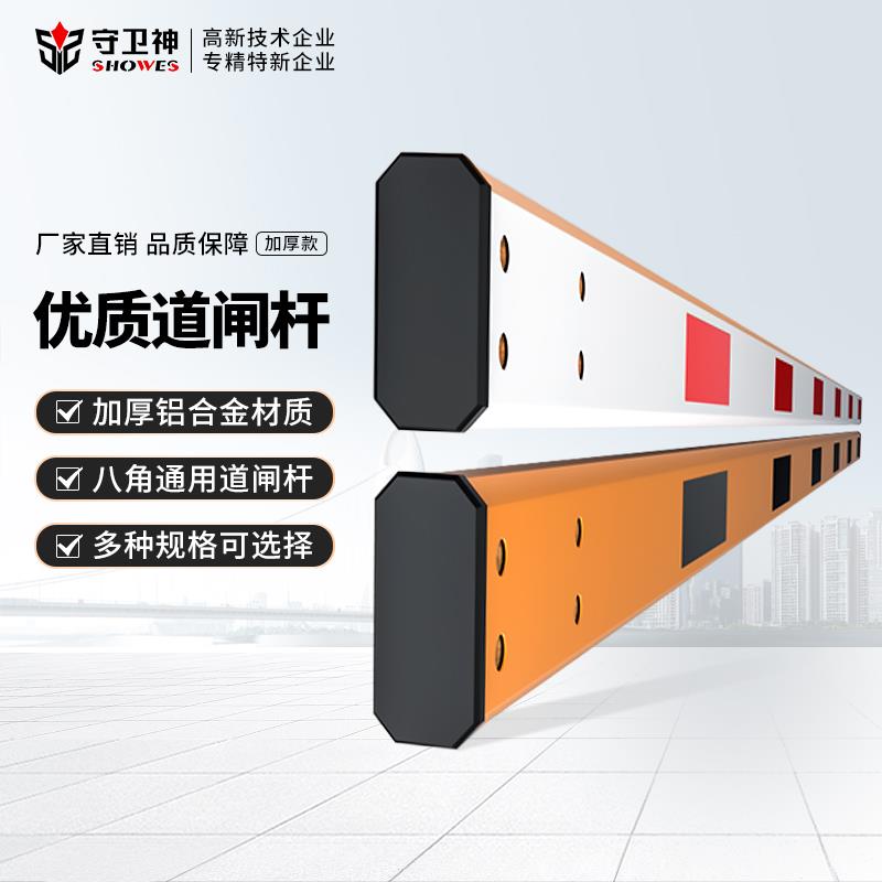 停车场道闸栏杆收费起落八角直杆小区门禁拦车铝合金门卫栅栏抬杆