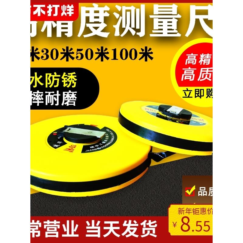 原装德国进口皮革卷尺高精度便携式卷尺20/30/50m 100m软带亚麻布