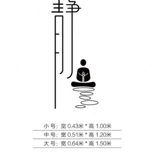 个性 贴画自粘企业仁义会议厅礼智墙纸会议室挂画标语拼版