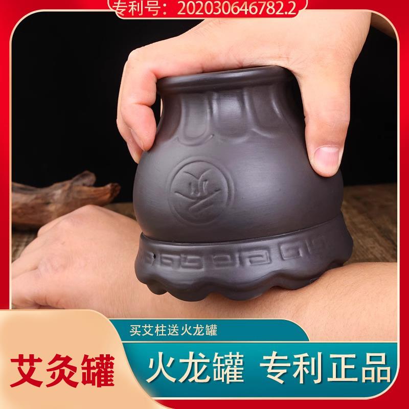 火龙罐砭石艾灸盒艾柱艾饼4 5cm随身灸家用美容莲花口艾灸刮痧罐
