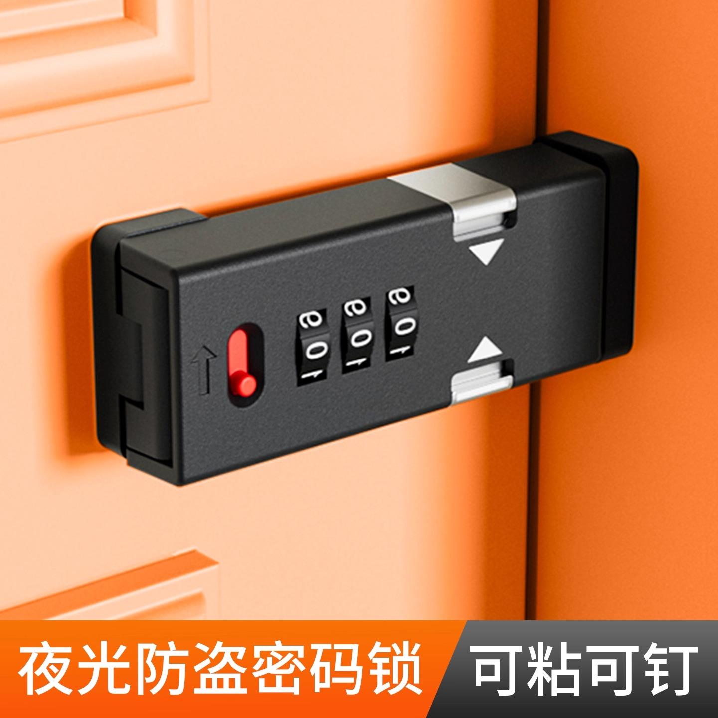 对开 门密码锁扣免打孔明装式拉门移门插销可调节180度门栓卡扣