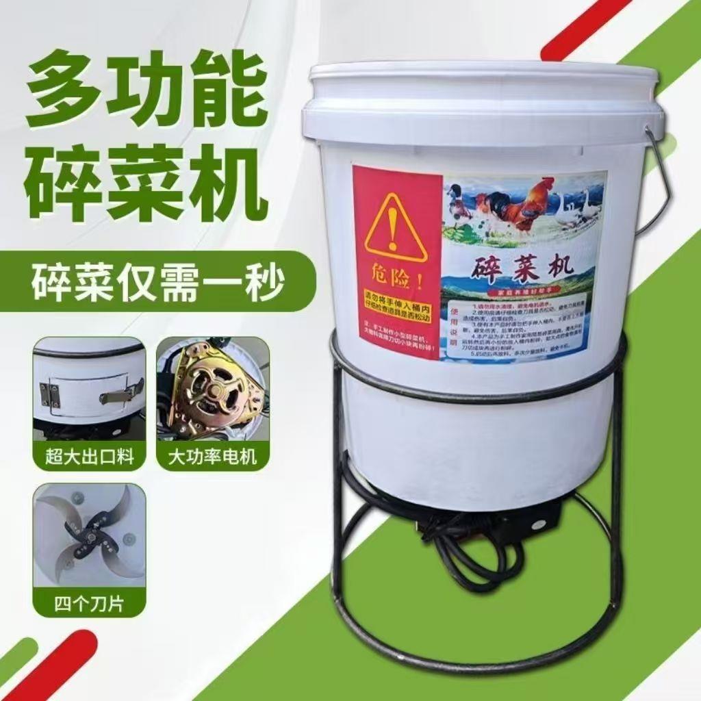 切菜机电机喂 鸡养殖鸡鸭鹅碎草机家用多功能粉碎机蔬菜切菜机电