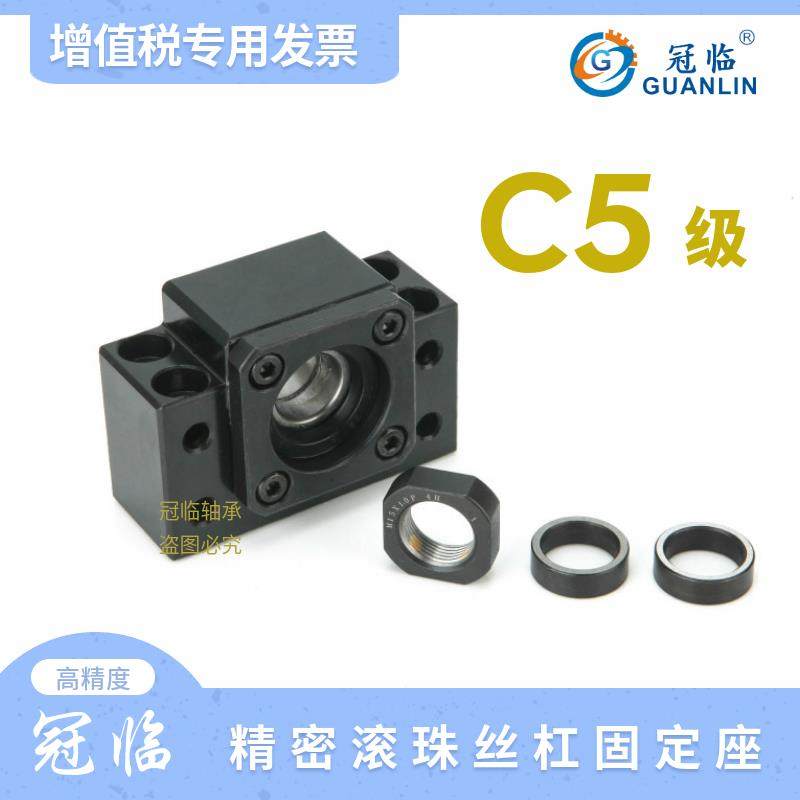 机床丝杠轴承固定支撑座BK BF FK FF EK EF 10 12 15 20 25 30 C5