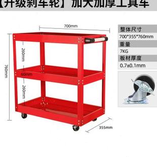 大车间置物工具架零件周转工厂 重型三层工具车小推车汽修维修加厚