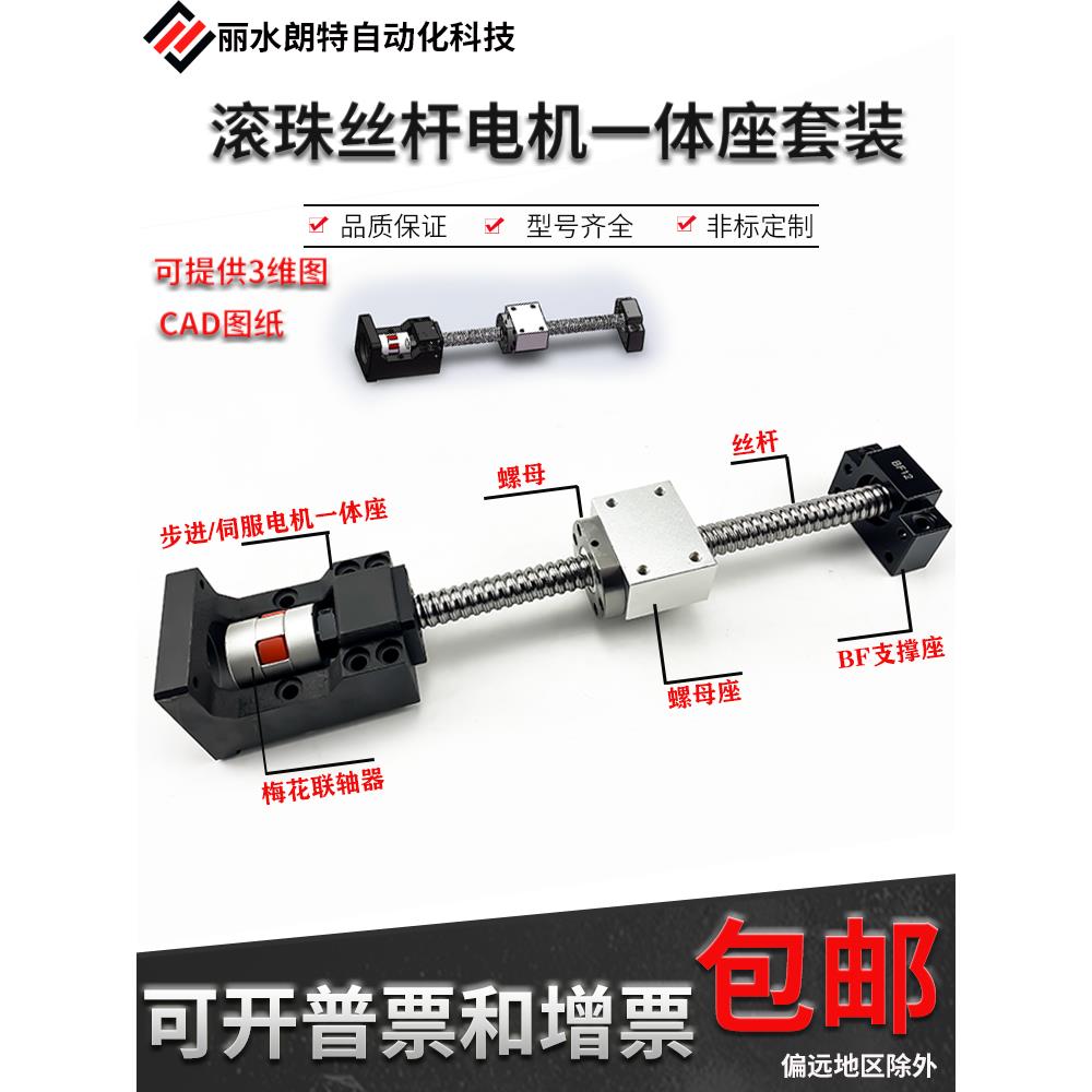 滚珠丝杆1204配步进伺服电机一体轴承座套装1605导轨滑台模组全套