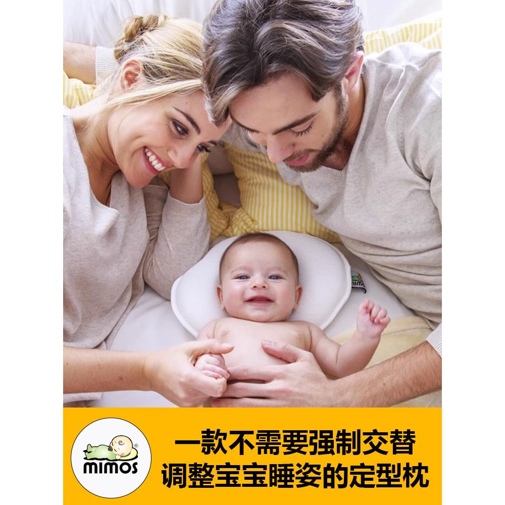 mimos婴儿定型枕纠正矫正防偏头扁头斜头新生儿枕头透气0-6-12月