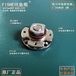热卖 cm内可选 45X23摇臂关节任意停圆盘阻尼转轴铰链大扭力250kgf