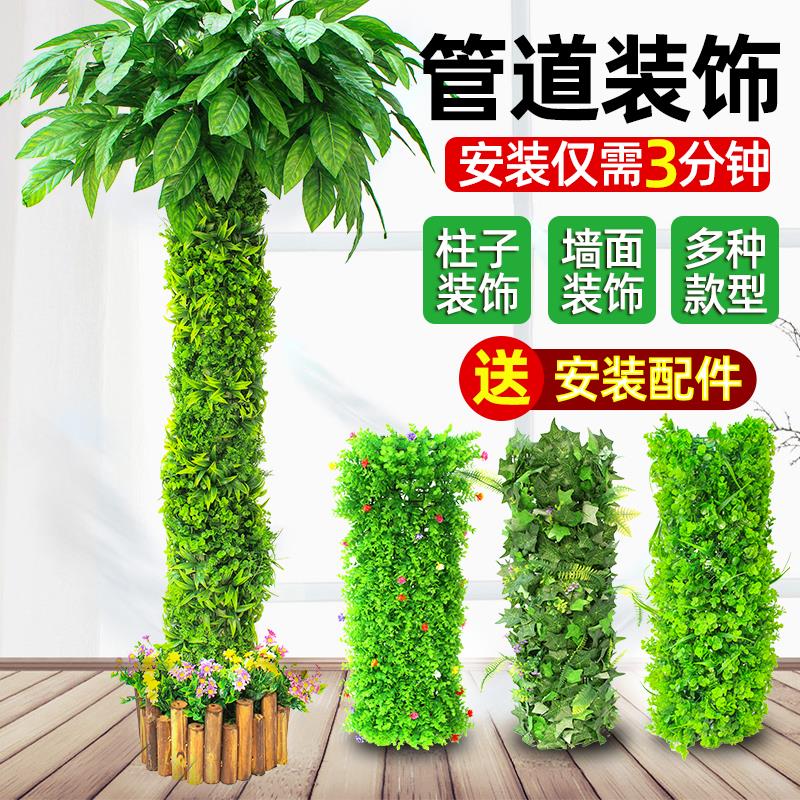 包下水管道装饰遮挡彷真树皮绿植物阳台管子美化塑料假花藤条叶子
