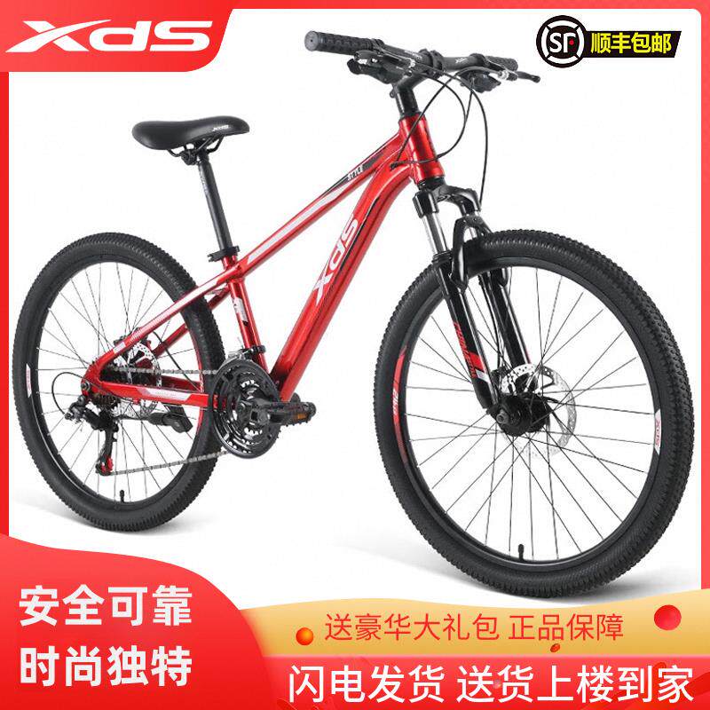 喜德盛儿童山地自行车变速男孩女小孩中学生20/22/24/26寸中国风