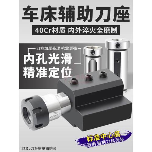 数控车床辅助刀座PXDK25-32内孔车刀U钻装夹刀架中心高变径套SBHA