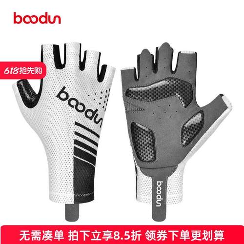 boodun自行车手套夏骑行半指透气男公路山地车女单车硅胶减震装备