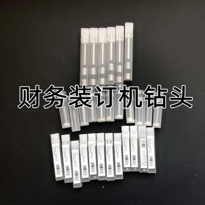 西玛财务装订机5081/5082S配套耗材钻头机器垫片铆管钳凭证铆管