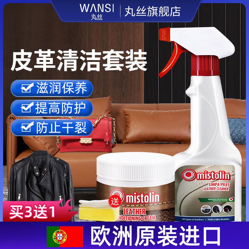 皮革清洁剂皮具真皮保养油家用清洗神器包包护理剂皮沙发去污保养