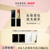 suqqu晶采润艳唇膏3.7g滋润显色持久丝滑口红经典 色号官方正品