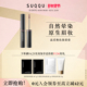 SUQQU晶采艳色染眉膏5.4g自然浓密染眉膏速干不晕染