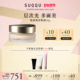 SUQQU绝致艳泽粉霜30g保湿 粉底液遮瑕持妆光泽高级金粉霜