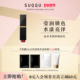 SUQQU晶采柔艳唇釉润光6.6g口红锁色保湿 润泽提气色持色显色正品