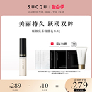 SUQQU眼部亮采妆前乳6.4g隔离乳霜眼部打底提亮保湿 遮瑕官方正品