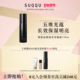 SUQQU绝致晶艳润采水凝露150ml面部护理爽肤水保湿 化妆水爽肤水