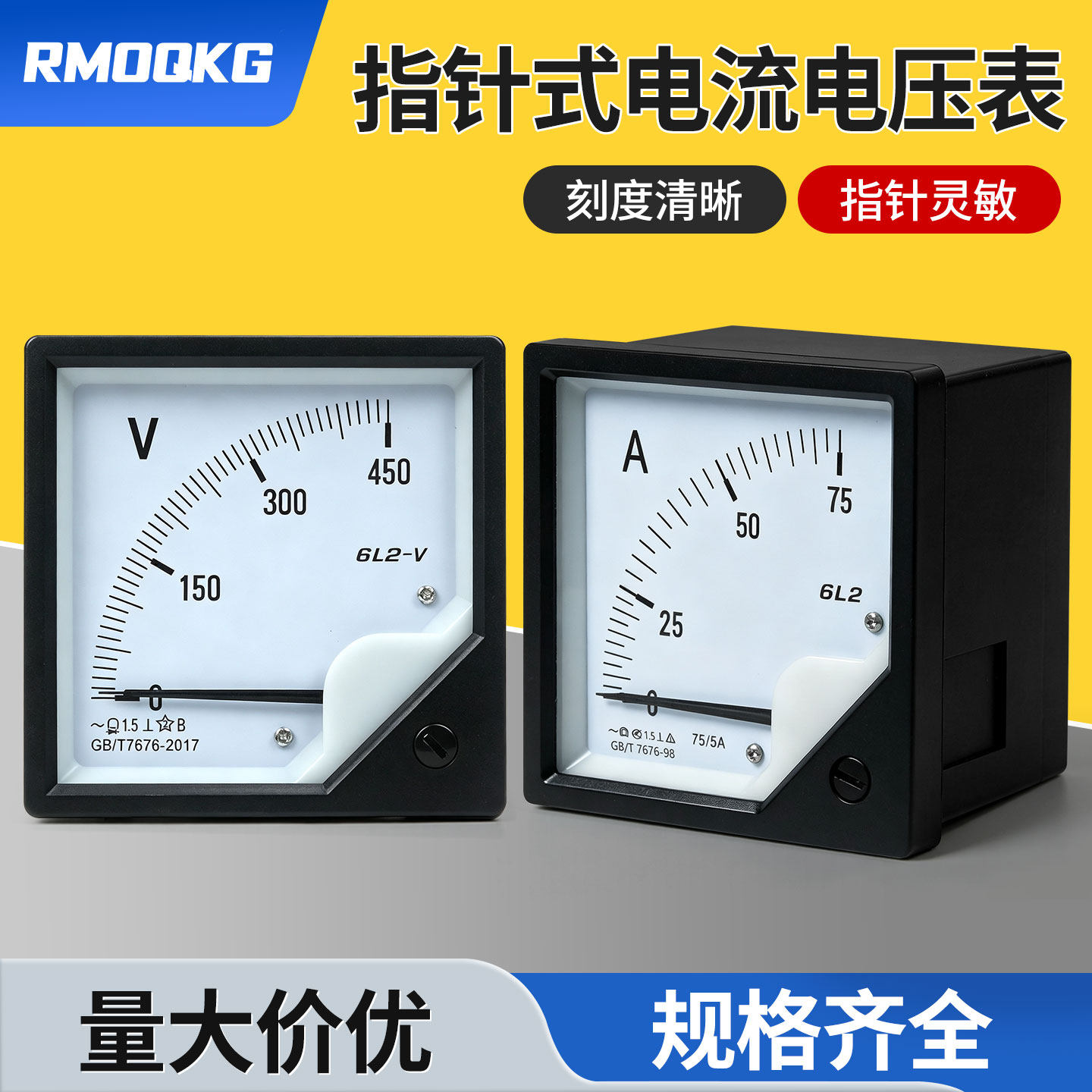 6L2指针式电流电压表模拟电表刻度清晰指针灵敏测量仪表配电柜表