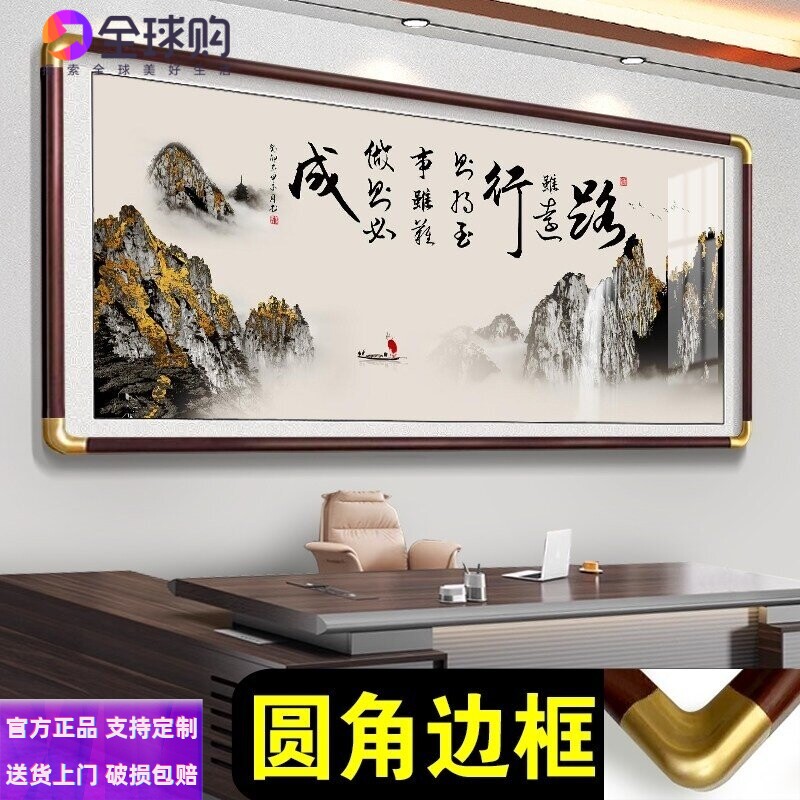 山水画茶室挂画老板办公室牌匾壁画路虽远行则将至会议室装饰字画