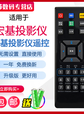 适用于ACER宏基投影机仪遥控器D501 D600 D603P D610D EV-S60H P1383W H7531D X115 X1160A X1161P X1161N