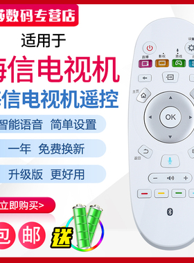 海信电视遥控器CRF3A57 LED49/58EC620UA 55K7100UC通用原装LED50K5500US K3100 520UA K300U K5100U EC320A