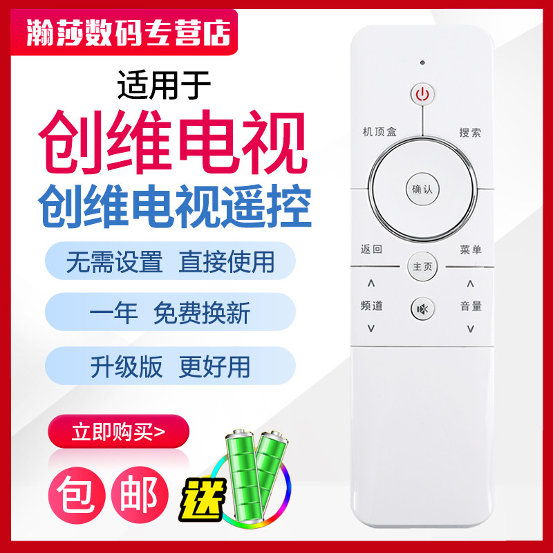适用创维cooca酷开电视遥控器通用32/40/42/49/55K1Y K1T/U1/U2怎么样,好用不?