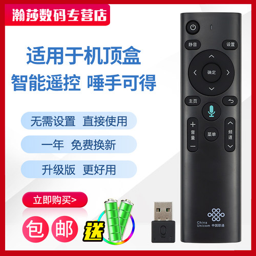 适用ZTE语音机顶盒遥控器