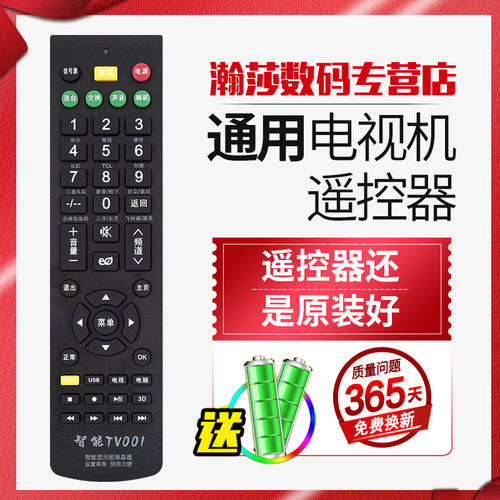万能三星夏普飞利浦日立摇控制器
