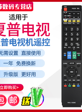 适用夏普电视遥控器RM-L1026C GA943WJSA GB025WJSA GB108WJSA043