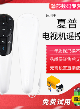 适用于夏普电视语音遥控器LCD-65UR30A 80X8600A 70XU30A 80XU35A LCD-50DS80A 58DS80A 50DS60A MY60A