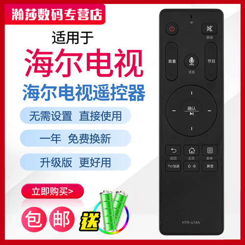 一年质保 只换不修 赠送电池 售后无忧