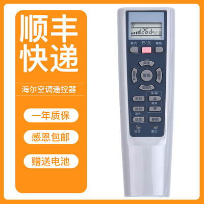 适用Haier/海尔空调遥控器万能通用原装KFR-35GW/01GCC13 KFR/23GW/26GW YR-W08 YR-W01 02 03 04 06