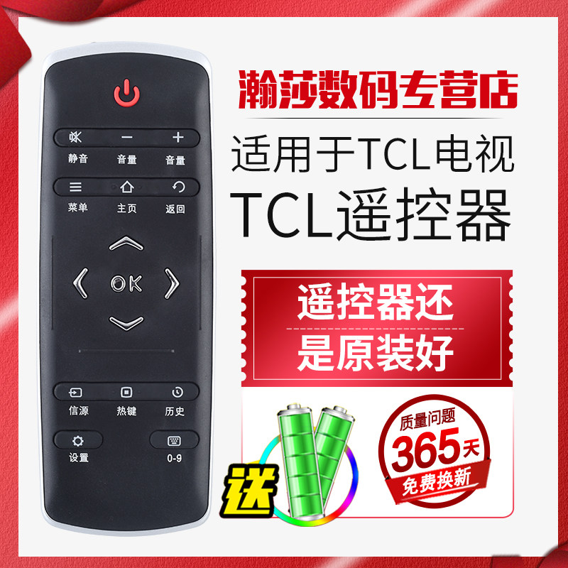 适用 TCL电视机遥控器 RC321SC11 RC320 SCI1 LCl1 LCI1 LC11 12 L40 42 49 55 E5700A ...