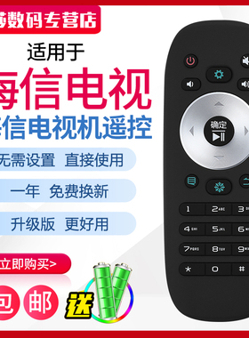 适用于原装海信液晶电视机遥控器LED50K20JD LED55K20JD LED48K20JD 58K20JD