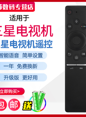 适用原装三星电视机语音遥控器BN59-01298C UA55RUF70AJXXZ UA65RUF70AJ UA55RU7790JXXZ UA65RU7790J