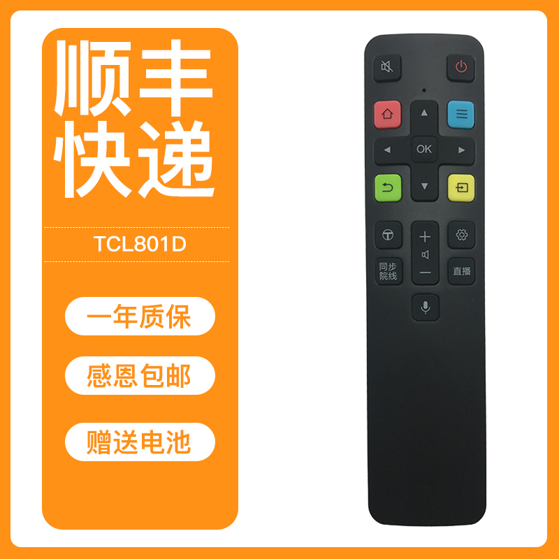 原装品质 无需设置 直接使用 只换不修