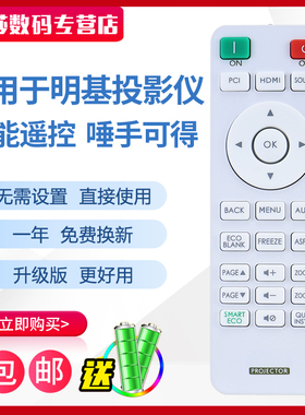 适用BENQ明基投影仪遥控器TH585 TH671S TH685 TK700ST W1130 RCV013 RCX014 RCE016 RCX016投影机摇控板