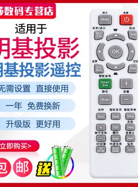 适用BENQ明基投影机仪遥控器MS527 MX501 MX503 MX505 MX507 MX511 MX3058 MX3082 MX3086 TS537 TX538