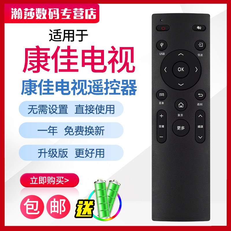 适用 康佳电视机遥控器通用原装版kw-y006型号led58s1 a55u k32 y006